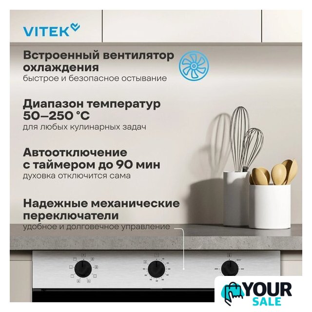 Электрический духовой шкаф Vitek VEO 6380 IX - Изображение №22 — Интернет-магазин Your Sale
