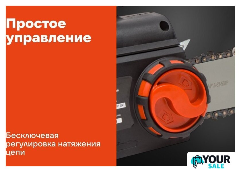 Электрическая пила Gigant GSAF-13 - Изображение №15 — Интернет-магазин Your Sale
