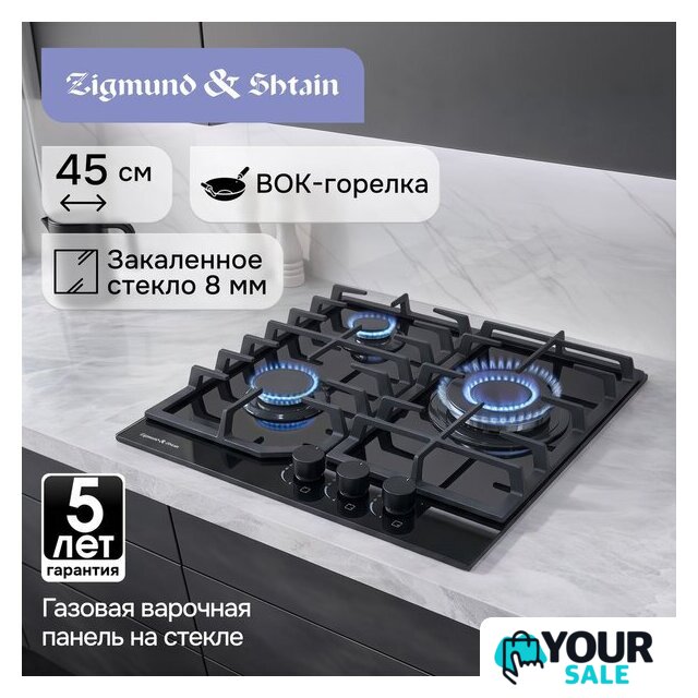 Варочная панель Zigmund & Shtain M 32.4 B - Изображение №6 — Интернет-магазин Your Sale