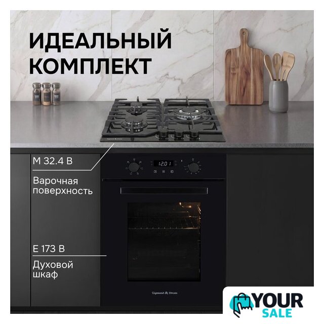 Варочная панель Zigmund & Shtain M 32.4 B - Изображение №13 — Интернет-магазин Your Sale