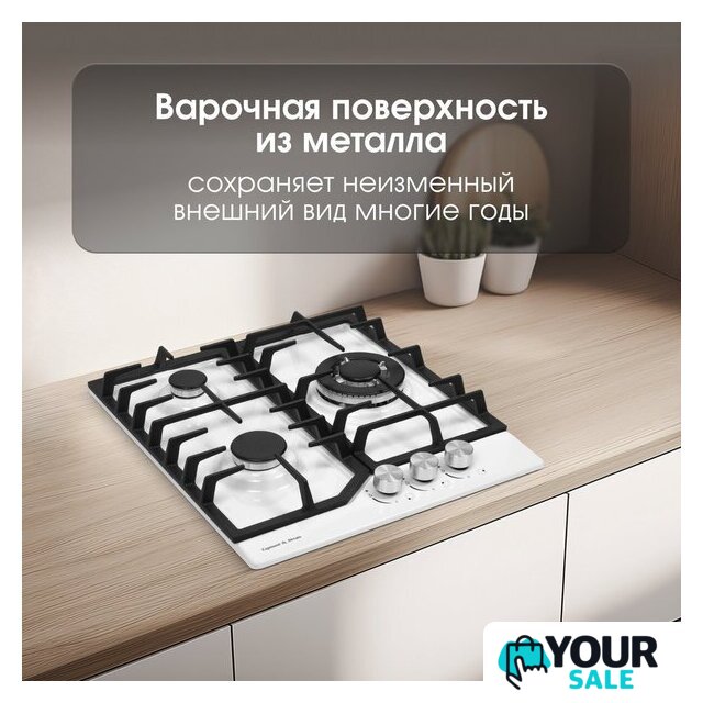 Варочная панель Zigmund & Shtain G 22.4 W - Изображение №8 — Интернет-магазин Your Sale