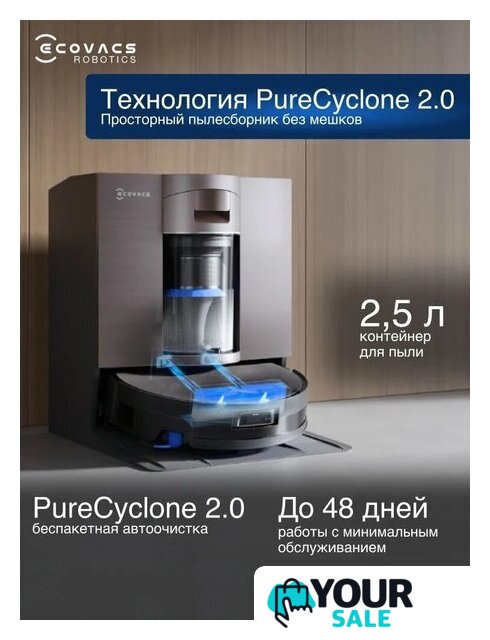 Робот-пылесос Ecovacs Deebot X11 OmniCyclone DEX99-1 (черный) - Изображение №12 — Интернет-магазин Your Sale