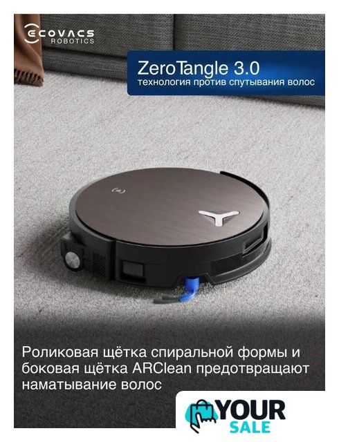 Робот-пылесос Ecovacs Deebot X11 OmniCyclone DEX99-1 (черный) - Изображение №17 — Интернет-магазин Your Sale