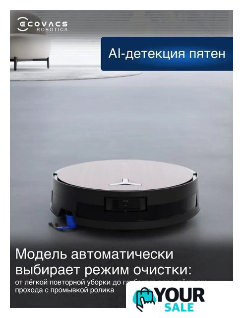 Робот-пылесос Ecovacs Deebot X11 OmniCyclone DEX99-1 (черный) - Изображение №22 — Интернет-магазин Your Sale