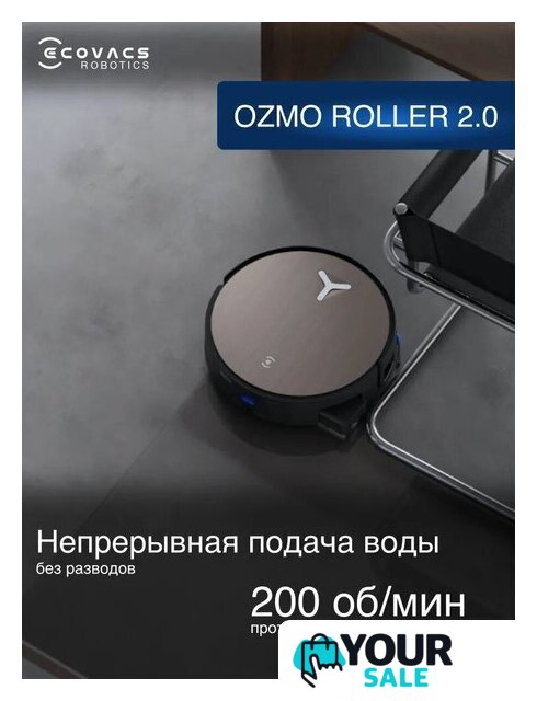 Робот-пылесос Ecovacs Deebot X11 OmniCyclone DEX99-1 (черный) - Изображение №14 — Интернет-магазин Your Sale