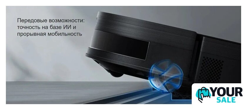 Робот-пылесос Ecovacs Deebot X11 OmniCyclone DEX99-1 (черный) - Изображение №11 — Интернет-магазин Your Sale