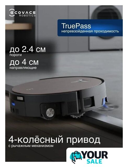 Робот-пылесос Ecovacs Deebot X11 OmniCyclone DEX99-1 (черный) - Изображение №19 — Интернет-магазин Your Sale
