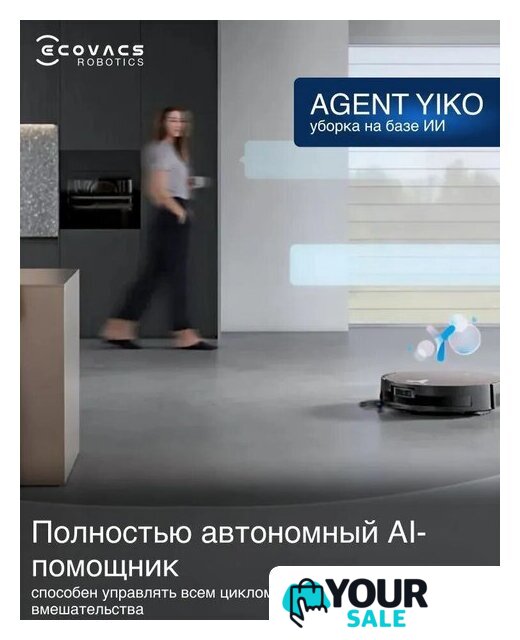 Робот-пылесос Ecovacs Deebot X11 OmniCyclone DEX99-1 (черный) - Изображение №21 — Интернет-магазин Your Sale
