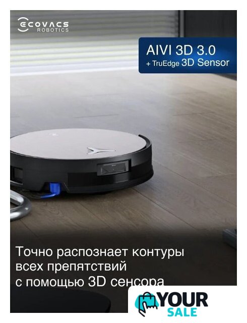 Робот-пылесос Ecovacs Deebot X11 OmniCyclone DEX99-1 (черный) - Изображение №20 — Интернет-магазин Your Sale