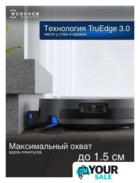Робот-пылесос Ecovacs Deebot X11 OmniCyclone DEX99-1 (черный) - Изображение №15 — Интернет-магазин Your Sale