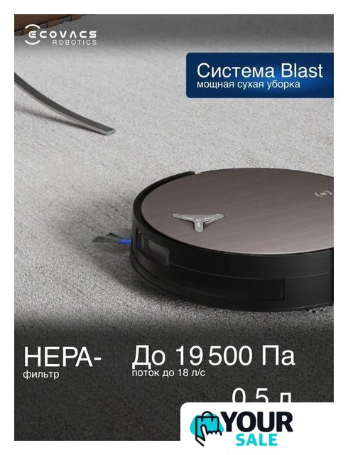 Робот-пылесос Ecovacs Deebot X11 OmniCyclone DEX99-1 (черный) - Изображение №16 — Интернет-магазин Your Sale