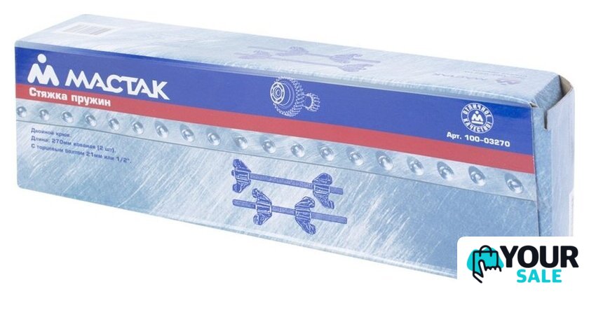 Стяжка пружин подвески Мастак 100-03270 - Изображение №2 — Интернет-магазин Your Sale