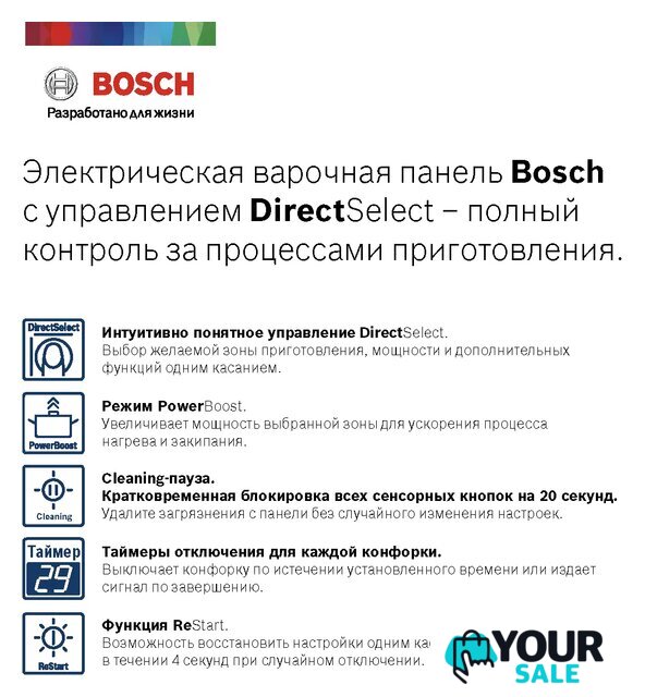 Варочная панель Bosch Serie 6 PKN651FP2E - Изображение №5 — Интернет-магазин Your Sale