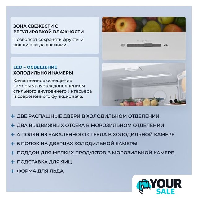 Холодильник ZUGEL ZRFD361W - Изображение №52 — Интернет-магазин Your Sale