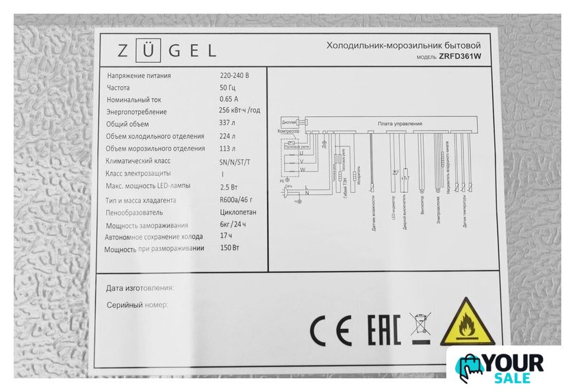 Холодильник ZUGEL ZRFD361W - Изображение №45 — Интернет-магазин Your Sale