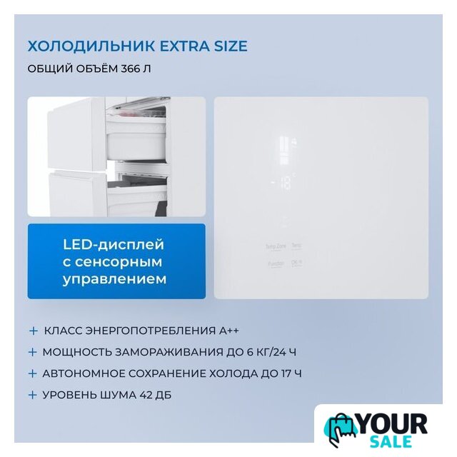 Холодильник ZUGEL ZRFD361W - Изображение №49 — Интернет-магазин Your Sale