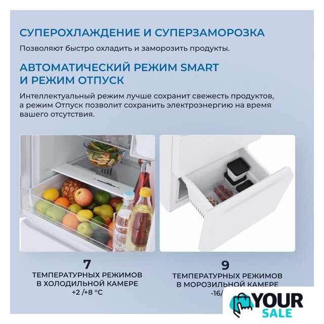 Холодильник ZUGEL ZRFD361W - Изображение №51 — Интернет-магазин Your Sale