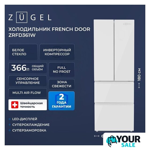 Холодильник ZUGEL ZRFD361W - Изображение №48 — Интернет-магазин Your Sale