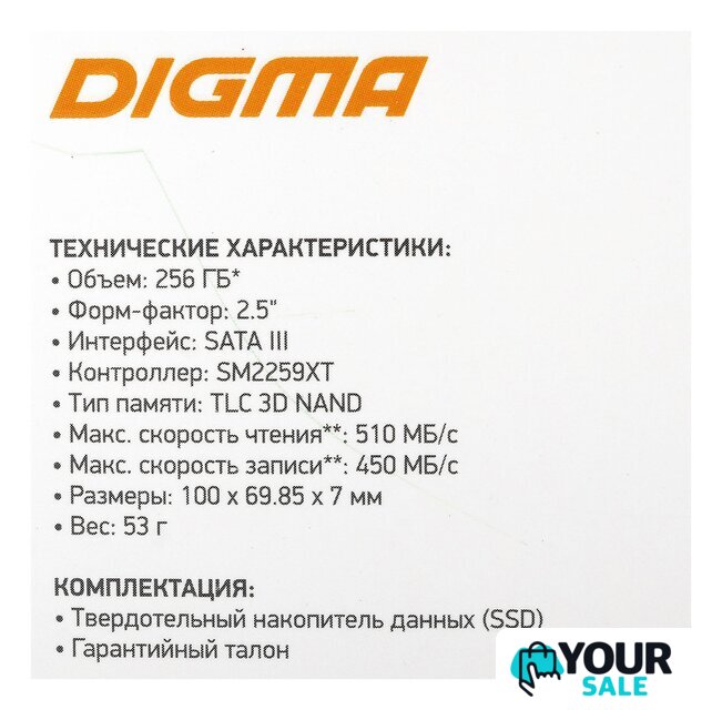 SSD Digma Run S9 256GB DGSR2256GS93T - Изображение №12 — Интернет-магазин Your Sale