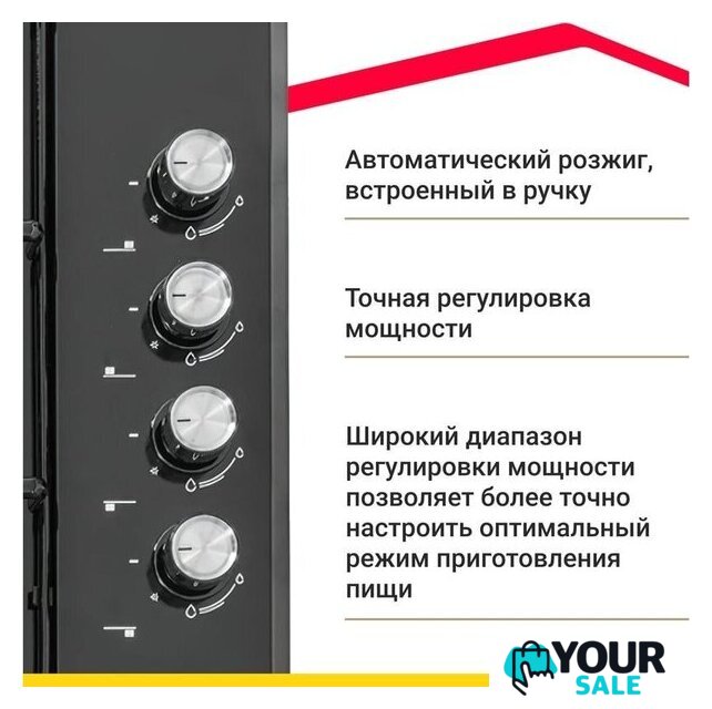 Варочная панель Simfer H60Q40B440 - Изображение №8 — Интернет-магазин Your Sale
