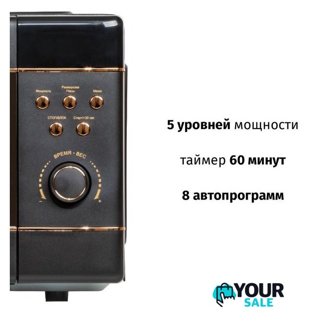 Микроволновая печь JVC JK-MW270D - Изображение №6 — Интернет-магазин Your Sale