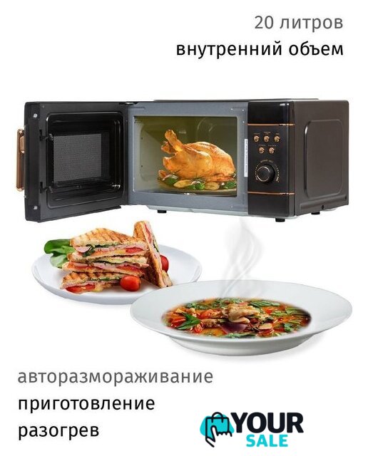 Микроволновая печь JVC JK-MW270D - Изображение №5 — Интернет-магазин Your Sale