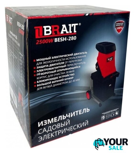 Садовый измельчитель Brait BESH-280 - Изображение №10 — Интернет-магазин Your Sale