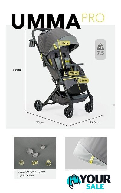 Коляска прогулочная «книга» Happy Baby Umma Pro (serenity) - Изображение №15 — Интернет-магазин Your Sale