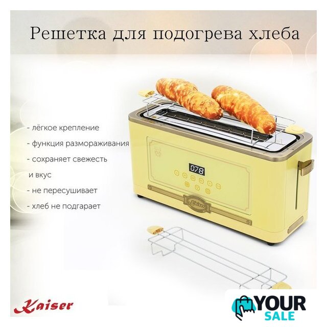 Тостер Kaiser T 4000 RotEm - Изображение №11 — Интернет-магазин Your Sale