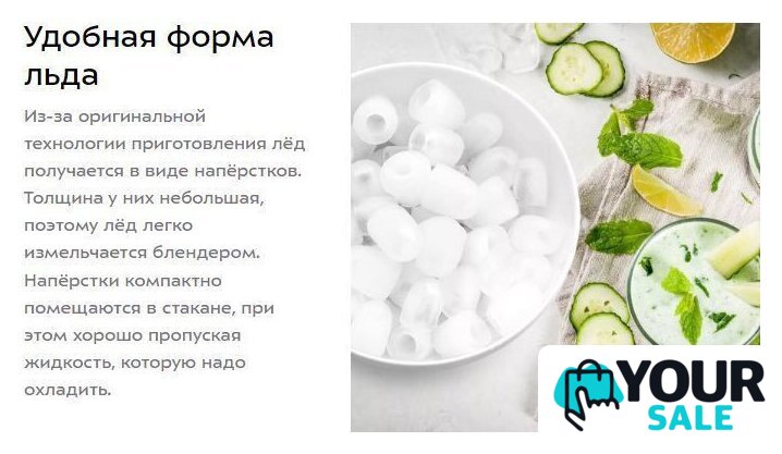 Льдогенератор Kitfort KT-1812 - Изображение №17 — Интернет-магазин Your Sale