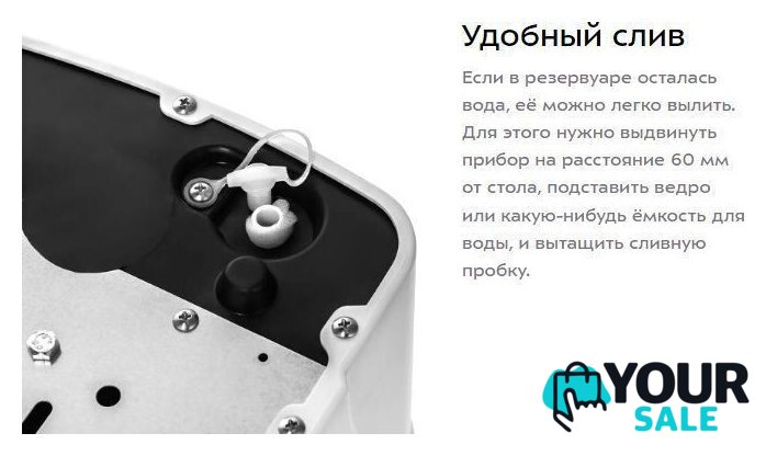 Льдогенератор Kitfort KT-1812 - Изображение №22 — Интернет-магазин Your Sale
