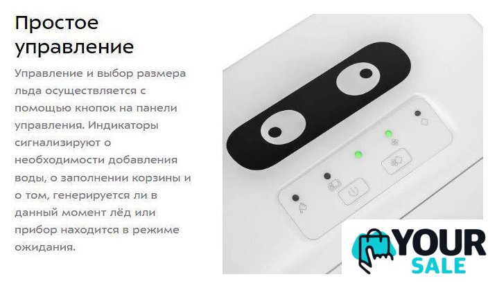 Льдогенератор Kitfort KT-1812 - Изображение №21 — Интернет-магазин Your Sale