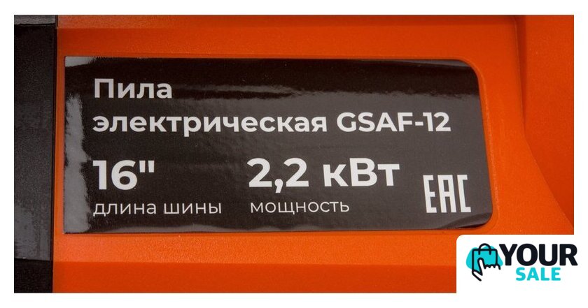 Электрическая пила Gigant GSAF-12 - Изображение №7 — Интернет-магазин Your Sale