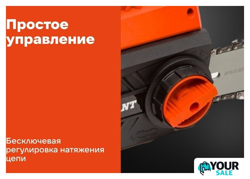 Электрическая пила Gigant GSAF-12 - Изображение №16 — Интернет-магазин Your Sale