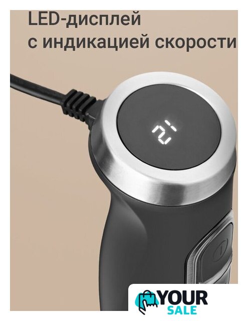 Погружной блендер Redmond (Редмонд) BH425 - Изображение №3 — Интернет-магазин Your Sale