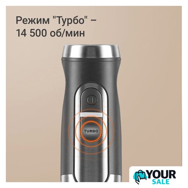 Погружной блендер Redmond (Редмонд) BH425 - Изображение №5 — Интернет-магазин Your Sale