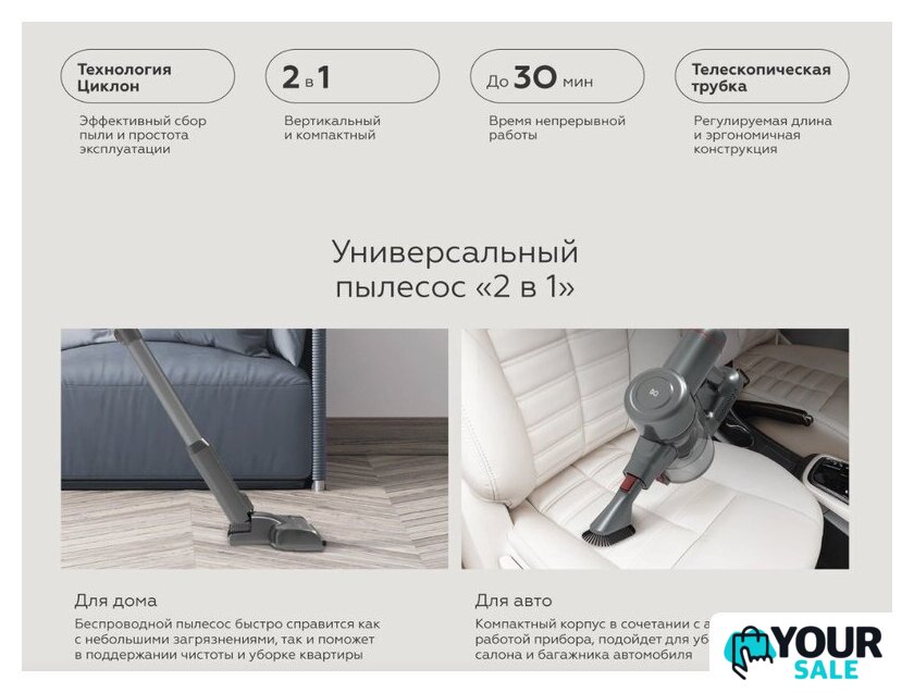 Пылесос BQ VCA0202H (серый) - Изображение №7 — Интернет-магазин Your Sale