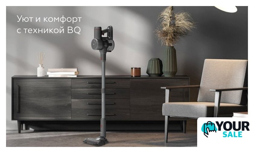 Пылесос BQ VCA0202H (серый) - Изображение №15 — Интернет-магазин Your Sale