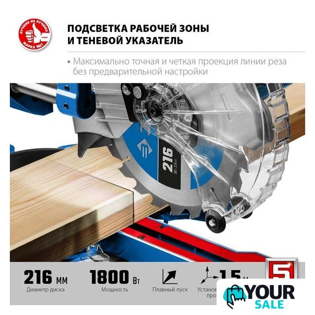 Торцовочная пила Зубр Профессионал ППТ-216-П - Изображение №5 — Интернет-магазин Your Sale