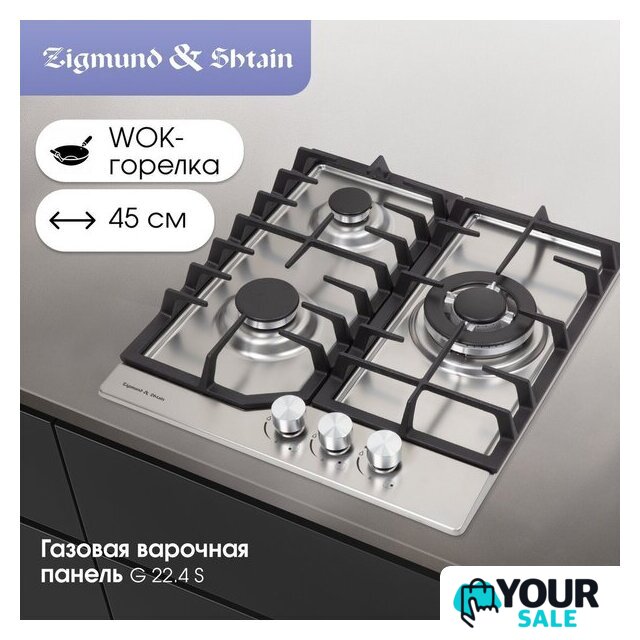 Варочная панель Zigmund & Shtain G 22.4 S - Изображение №2 — Интернет-магазин Your Sale