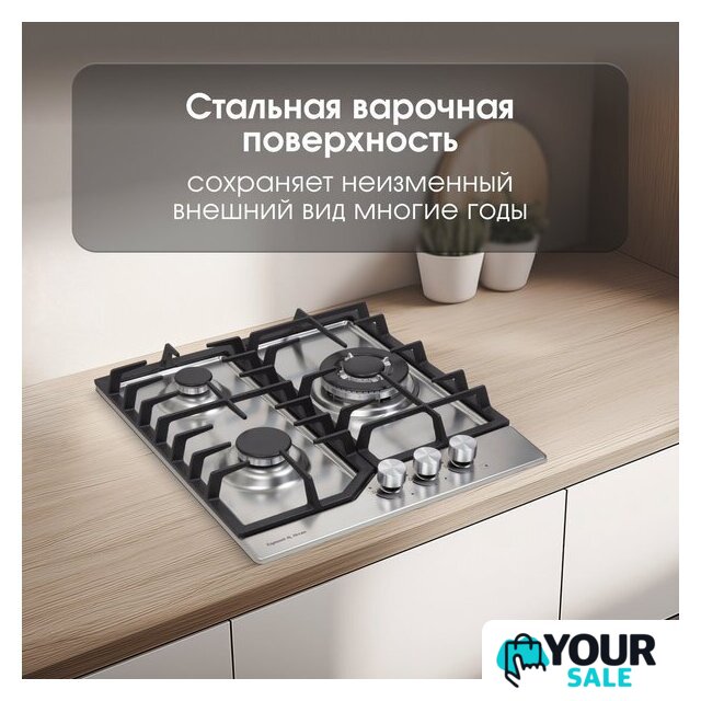 Варочная панель Zigmund & Shtain G 22.4 S - Изображение №8 — Интернет-магазин Your Sale