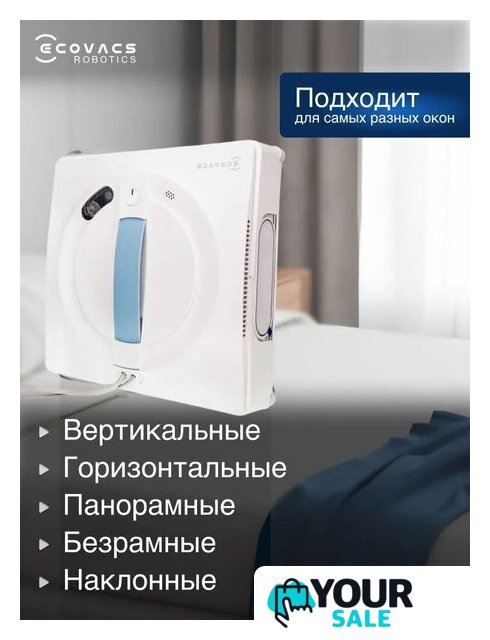 Робот для мытья окон Ecovacs Winbot W1S WG819-14 - Изображение №7 — Интернет-магазин Your Sale
