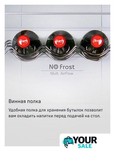 Холодильник MAUNFELD MFF200NFW Inverter - Изображение №29 — Интернет-магазин Your Sale