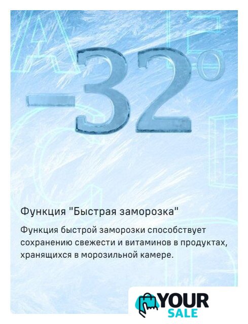 Холодильник MAUNFELD MFF200NFW Inverter - Изображение №17 — Интернет-магазин Your Sale
