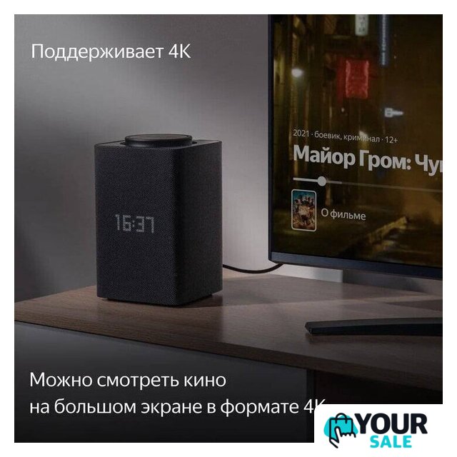Умная колонка Яндекс Станция Макс (с хабом умного дома Zigbee, черный) - Изображение №5 — Интернет-магазин Your Sale