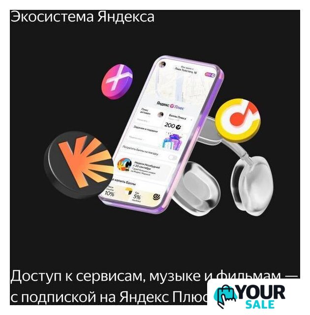 Умная колонка Яндекс Станция Макс (с хабом умного дома Zigbee, черный) - Изображение №11 — Интернет-магазин Your Sale