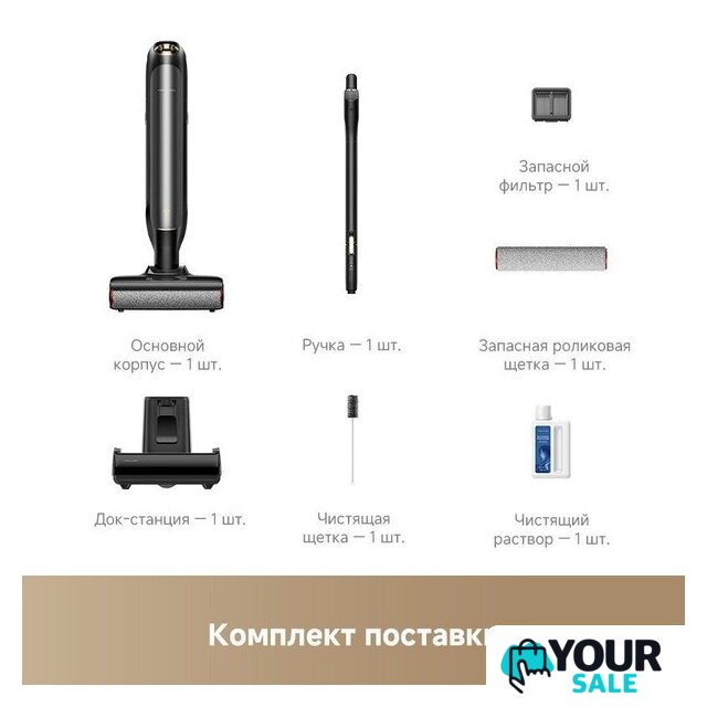 Вертикальный моющий пылесос Trouver Wet and Dry M10 Pro - Изображение №16 — Интернет-магазин Your Sale
