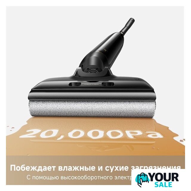 Вертикальный моющий пылесос Trouver Wet and Dry M10 Pro - Изображение №9 — Интернет-магазин Your Sale