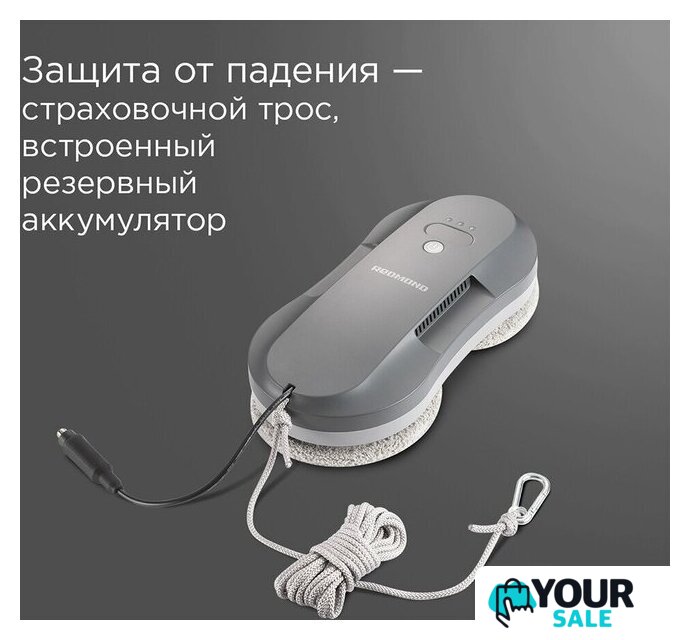 Робот для мытья окон Redmond (Редмонд) W2400S (серый) - Изображение №6 — Интернет-магазин Your Sale