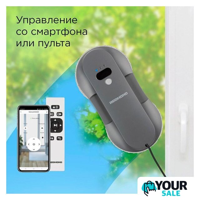Робот для мытья окон Redmond (Редмонд) W2400S (серый) - Изображение №5 — Интернет-магазин Your Sale